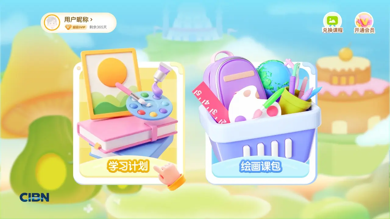 CIBN小马AI美术1.0.3 儿童AI美术启蒙