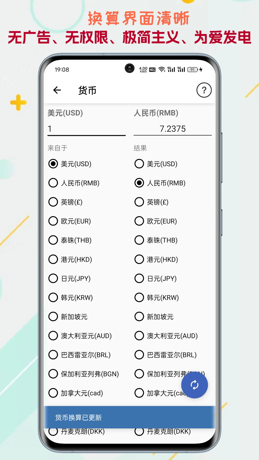 单位转换通2026.10.28 全能换算助手 单位转换通2026.10.28 全能换算助手