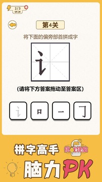 等你来切抖音小游戏下载(挑战烧脑)高手冲分思路与进阶玩法配图
