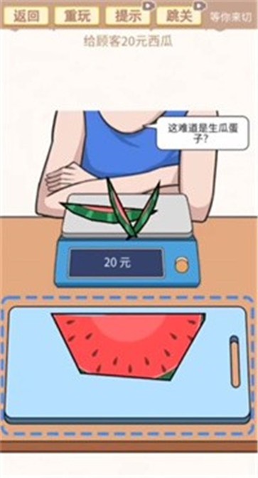等你来切抖音小游戏下载(挑战烧脑)整体玩法与下载入口配图