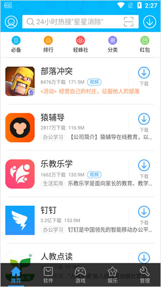边缘奔跑游戏最新版安卓下载 安卓手机安装界面实拍 下载入口与安装步骤概览