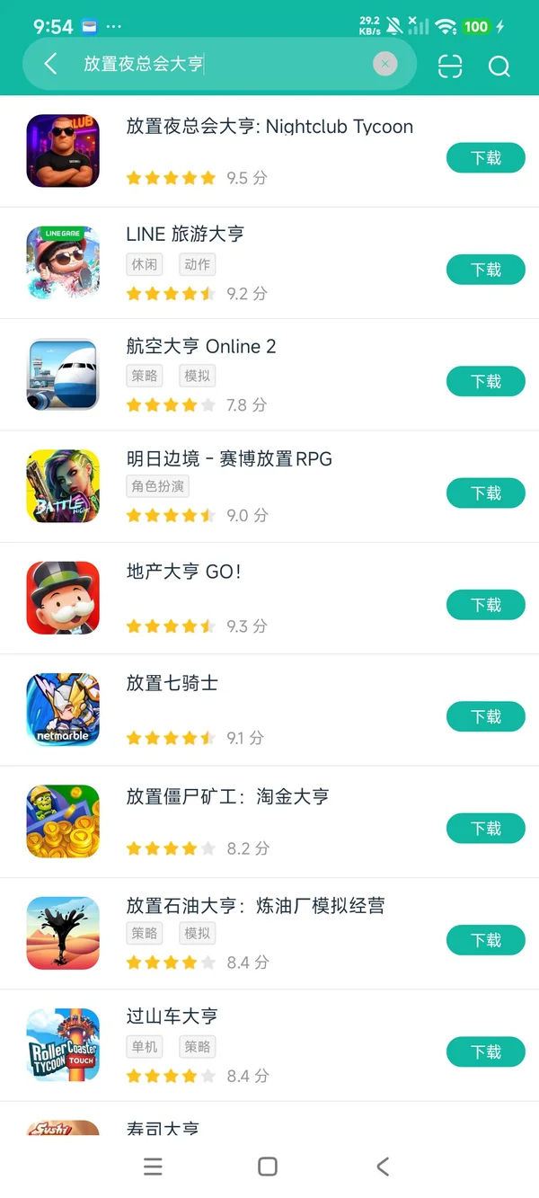 边缘奔跑游戏最新版安卓下载 安装包版本信息与文件大小核对 下载渠道对比