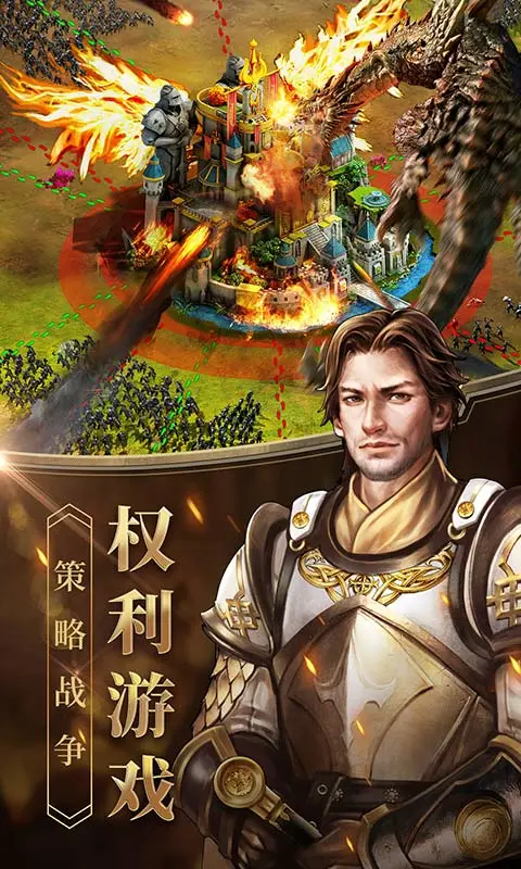 女王的纷争游戏软件2.9.60 策略战争手游 女王的纷争游戏软件2.9.60 策略战争手游