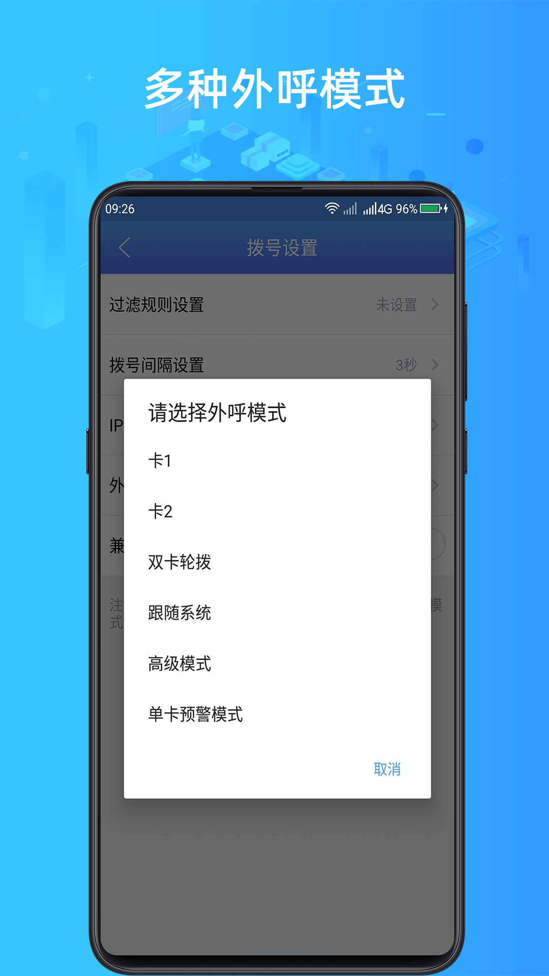 电销神器安卓版客户管理界面截图