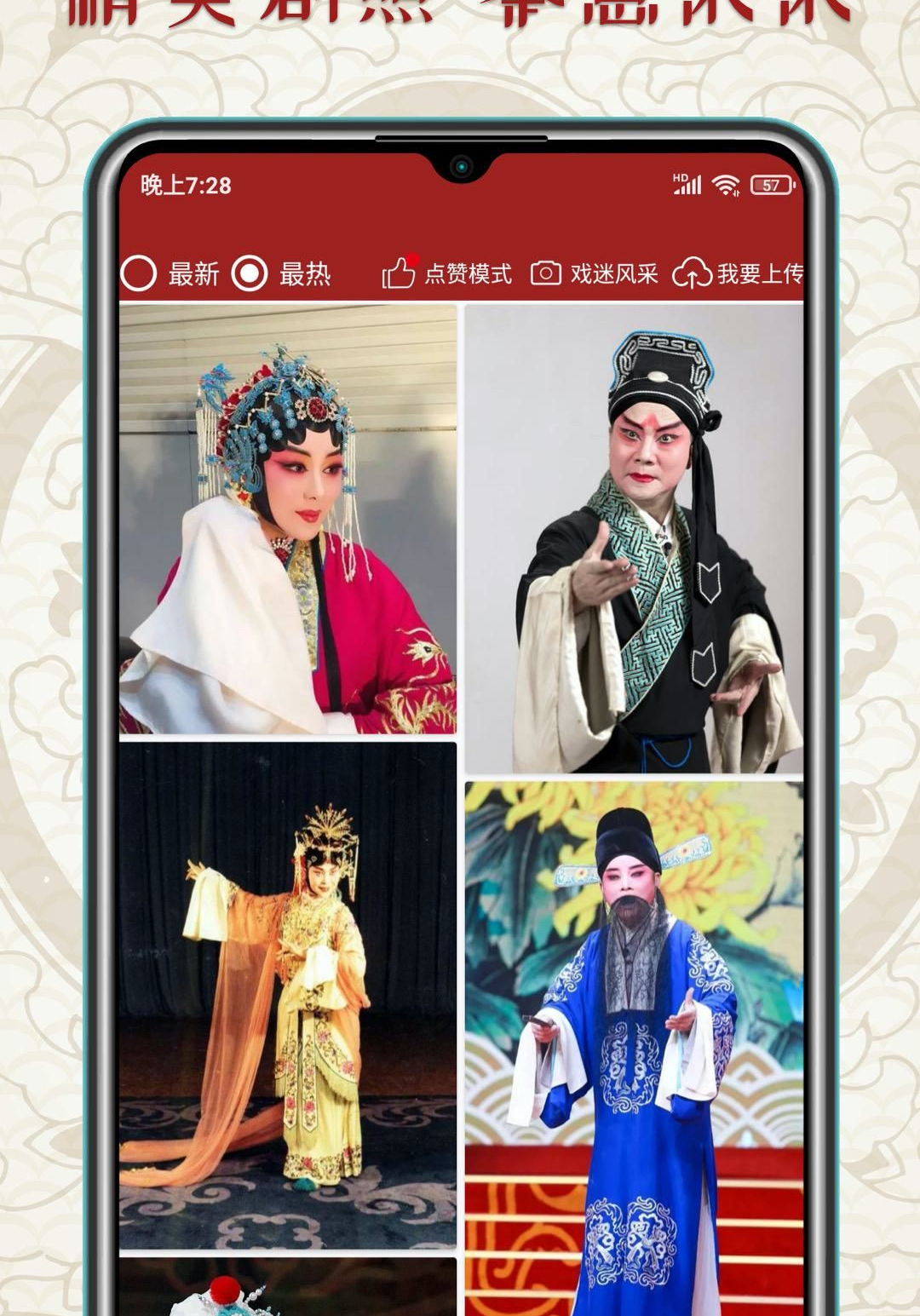 秦腔迷1.6.4 戏曲听戏助手