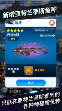 钓鱼发烧友v6.0.0版钞票安卓版 钓鱼发烧友v6.0.0版钞票安卓版