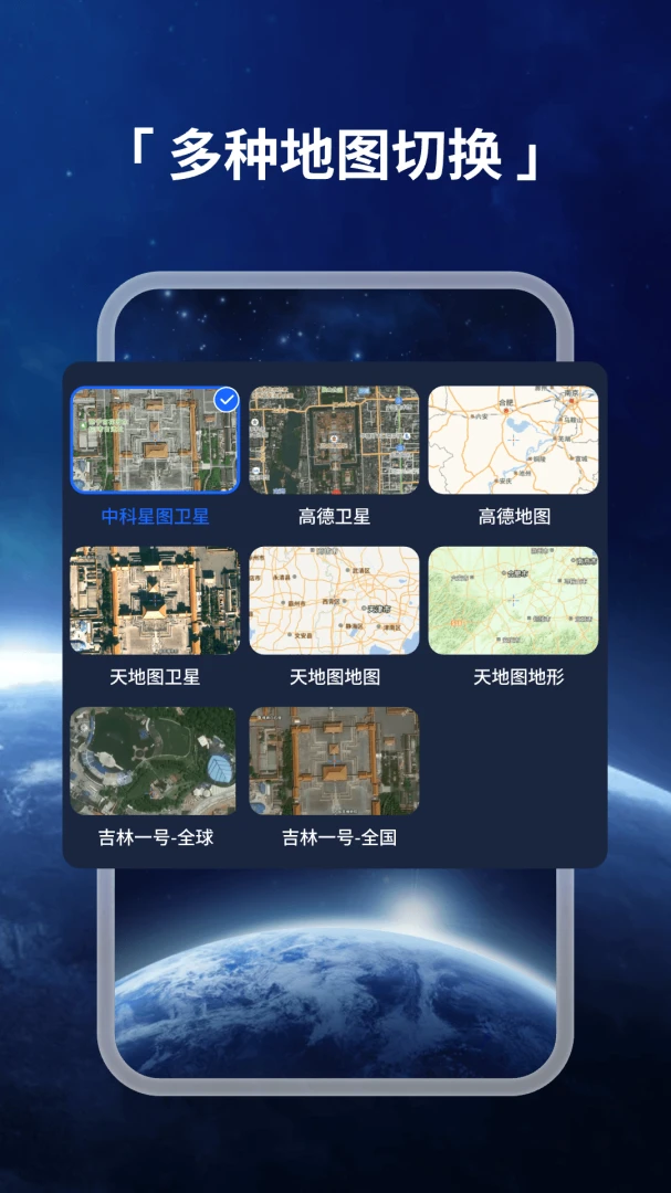 星河全景地图1.0.6 全景地图导航