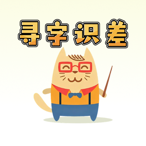 Ѱ��ʶ��1.0.1 �����Ҳ縨��