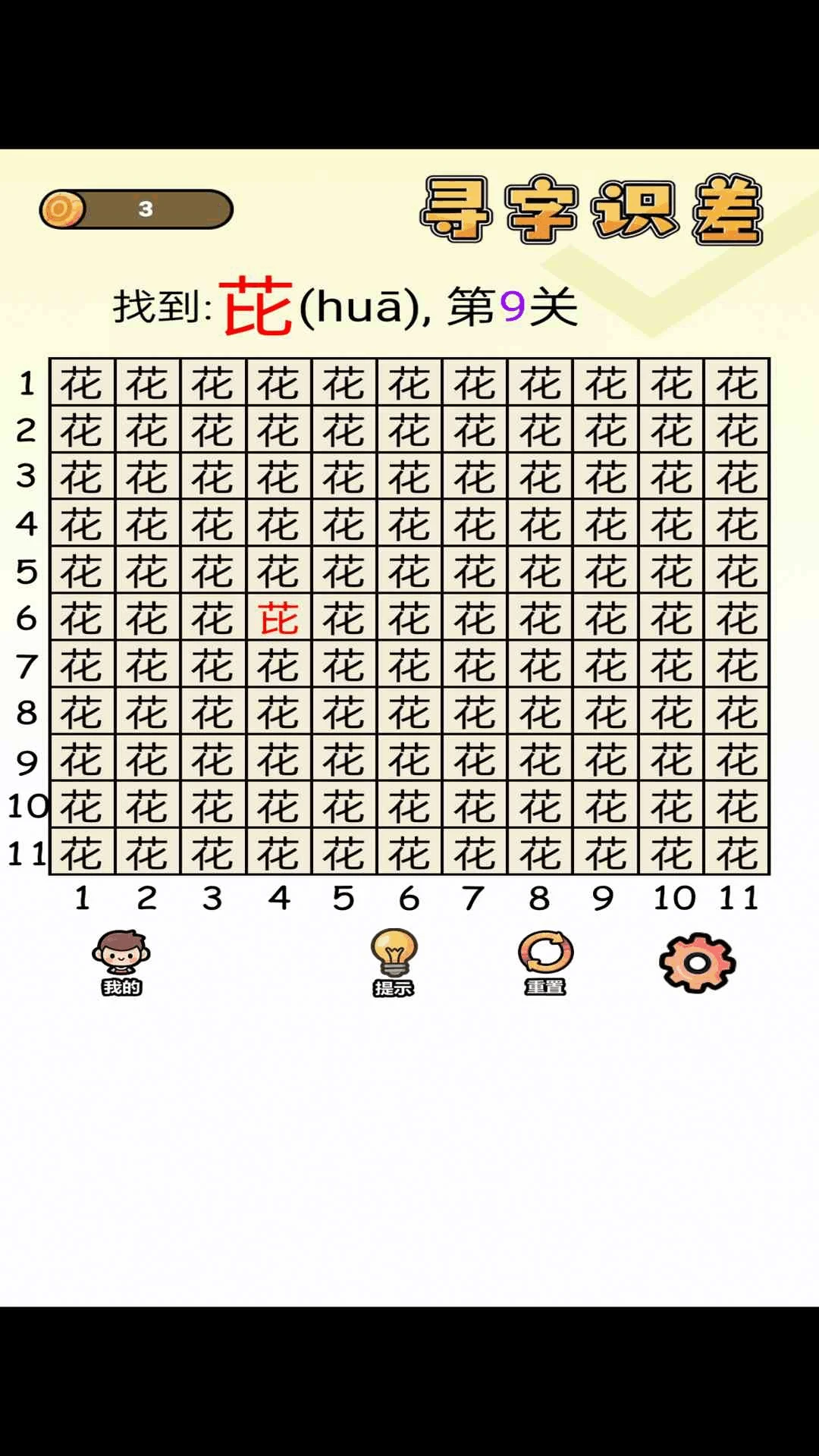 Ѱ��ʶ��1.0.1 �����Ҳ縨��
