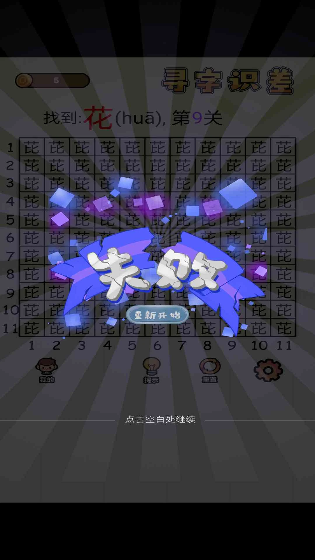 Ѱ��ʶ��1.0.1 �����Ҳ縨��