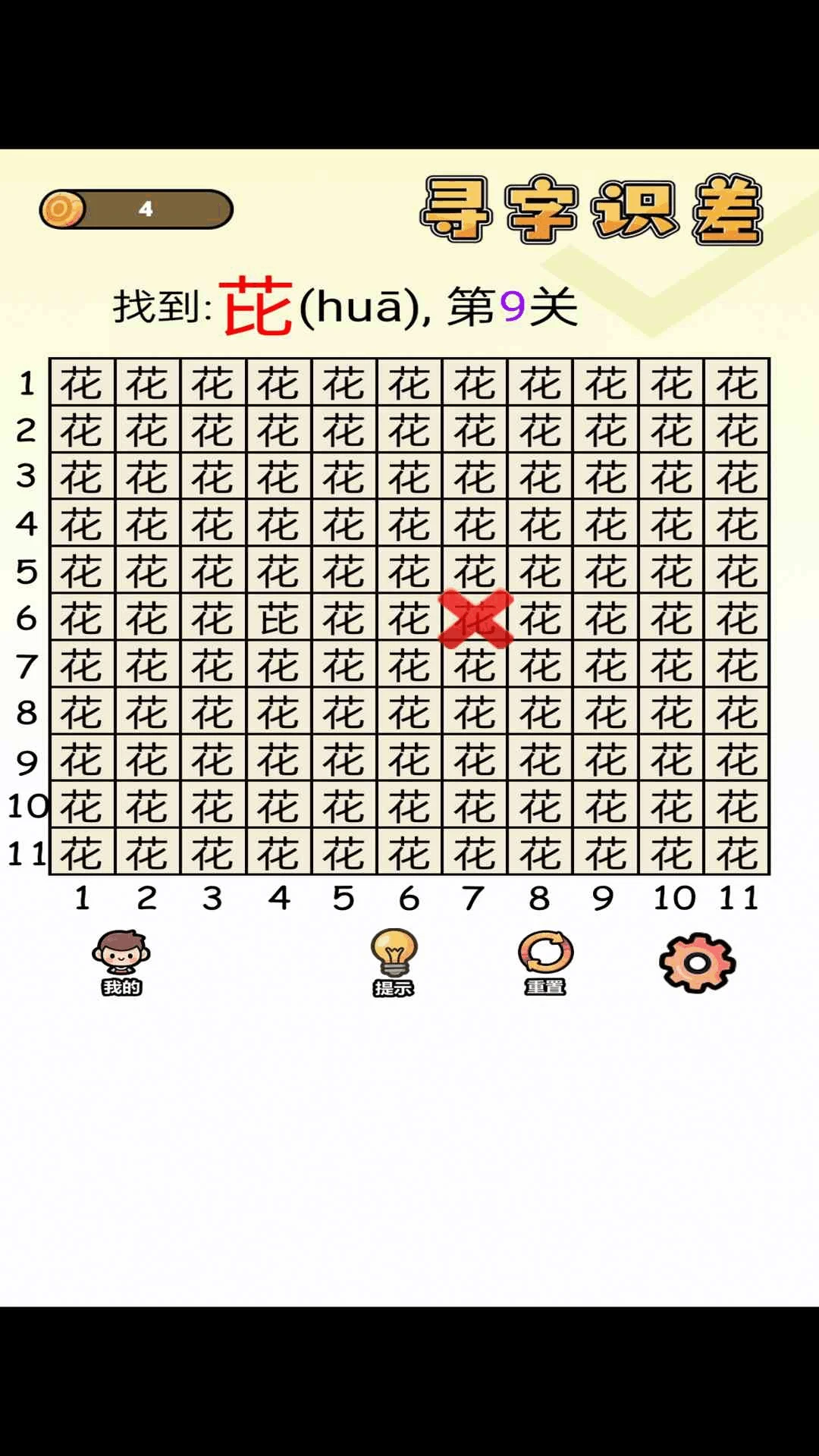 Ѱ��ʶ��1.0.1 �����Ҳ縨��
