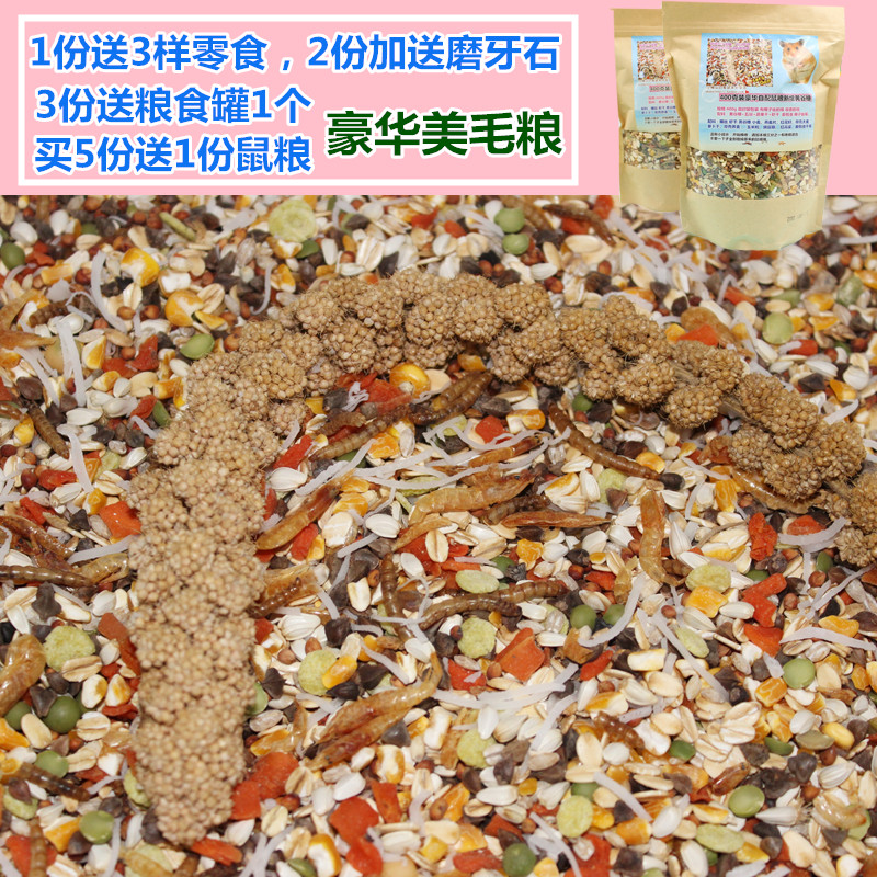 仓忙鼠仓鼠粮挑选 新手避坑 配料表实拍图