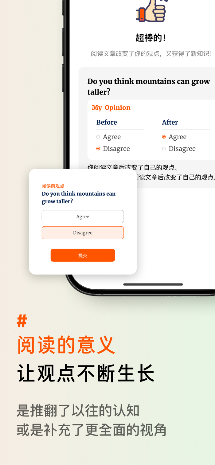 FitRead阅读器碎片模式界面设置展示图