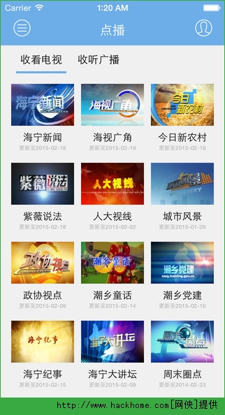 掌上海宁官方app 掌上海宁官方app