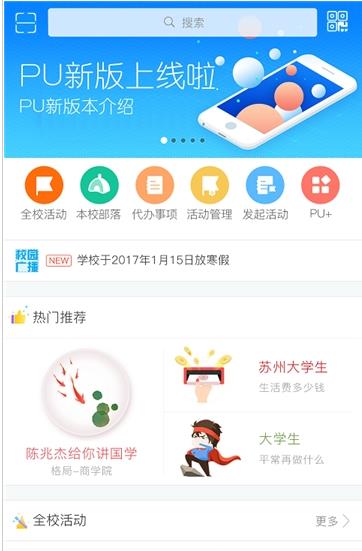 i川农app官方版下载 i川农app官方版下载