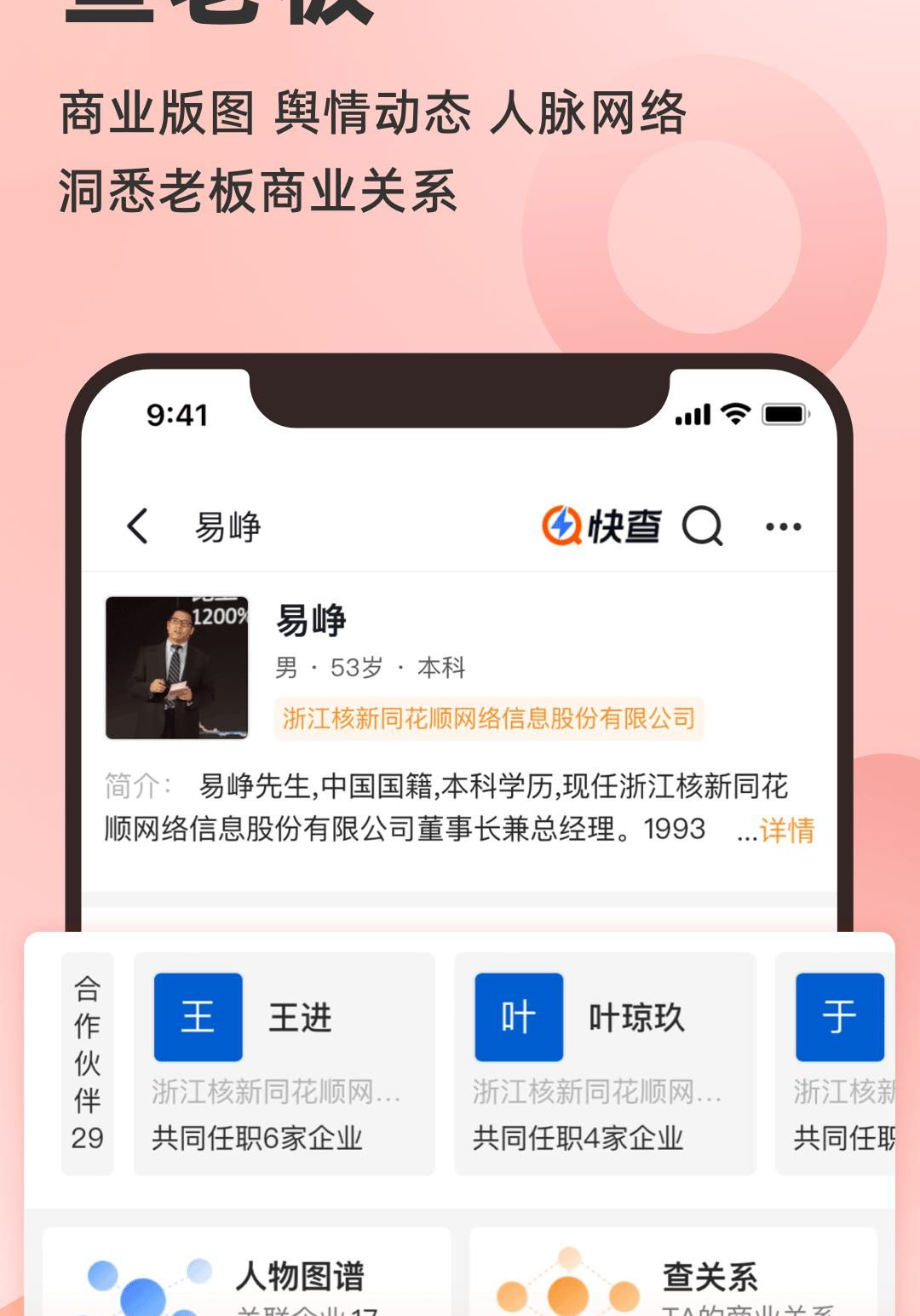 快查8.4.0 综合查询工具 快查8.4.0 综合查询工具