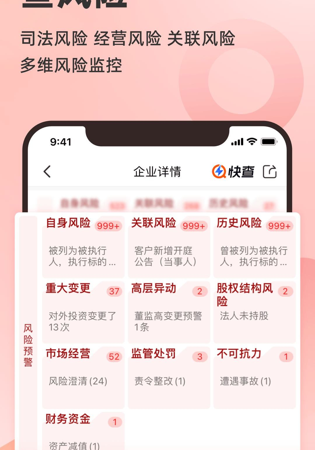 快查8.4.0 综合查询工具 快查8.4.0 综合查询工具