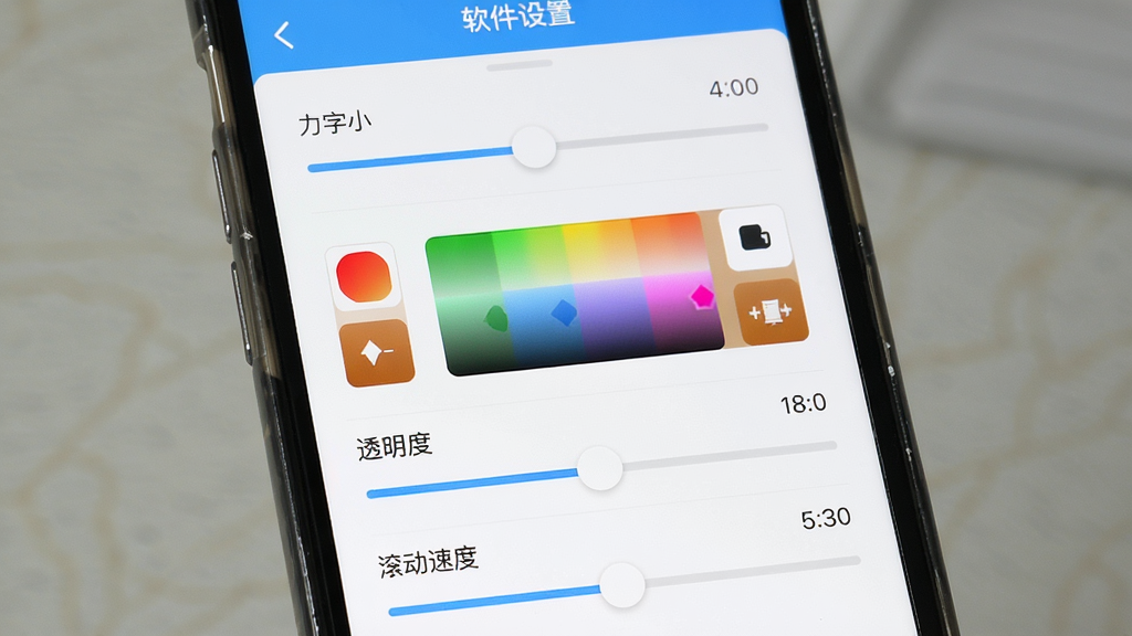 悬浮提示器参数设置界面,手机屏幕显示软件设置面板,包含文字大小滑块、颜色选择器、透明度调节条和滚动速度控制选项,界面布局整齐,风格简洁明快,细节展示各项参数的中文标签和当前数值,画质高清,干净,无多余元素