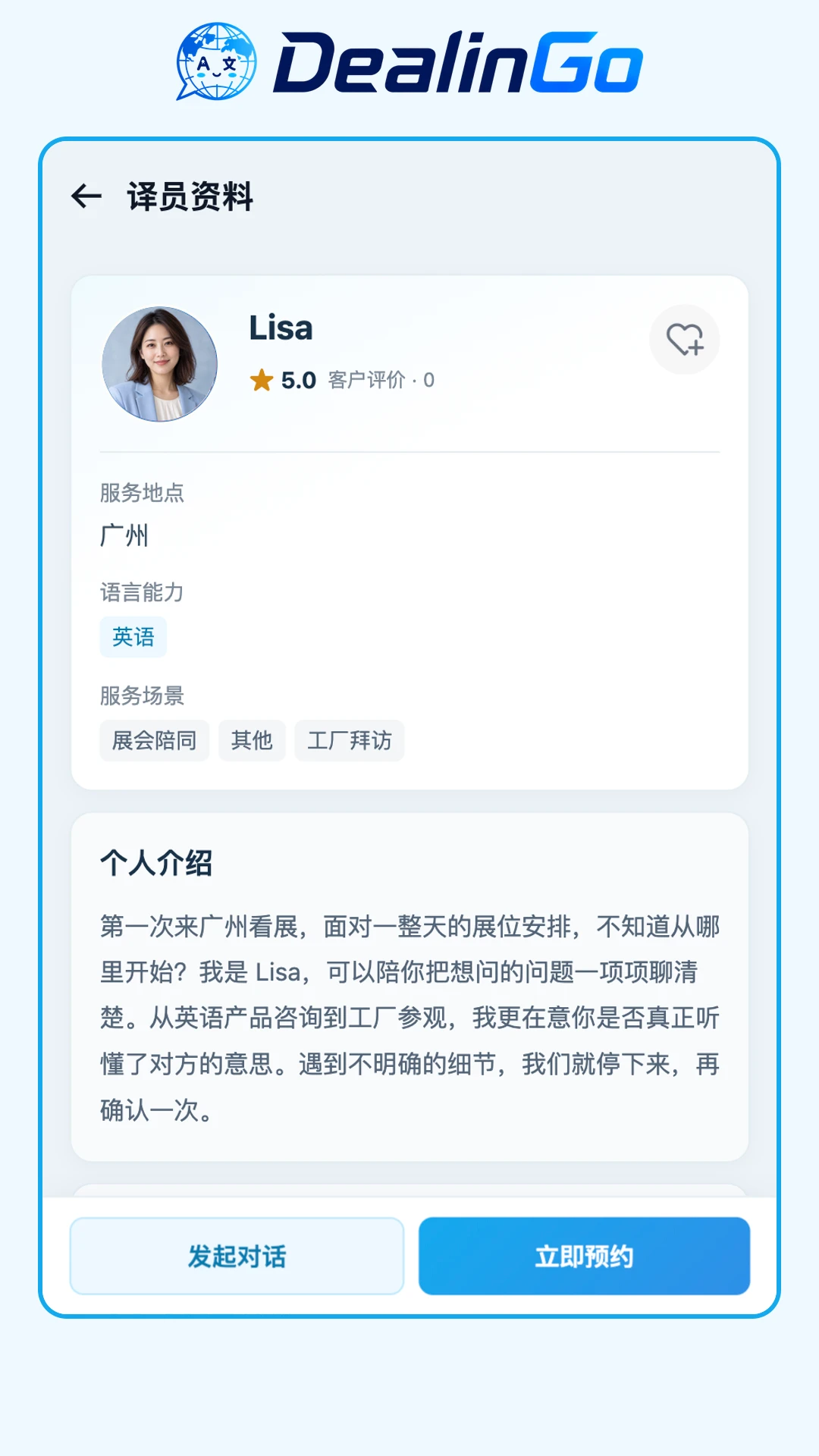 DealinGo1.1.3 便捷生活助手 DealinGo1.1.3 便捷生活助手