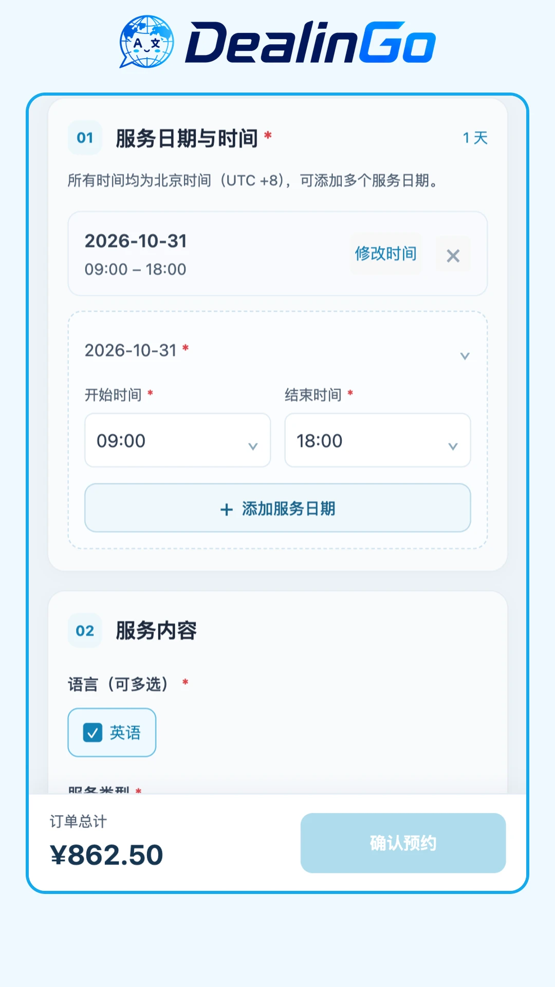 DealinGo1.1.3 便捷生活助手 DealinGo1.1.3 便捷生活助手