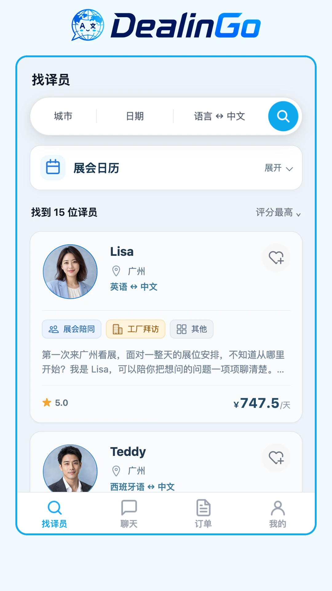 DealinGo1.1.3 便捷生活助手 DealinGo1.1.3 便捷生活助手