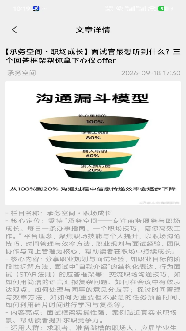 承务空间2.0 移动办公空间 承务空间2.0 移动办公空间