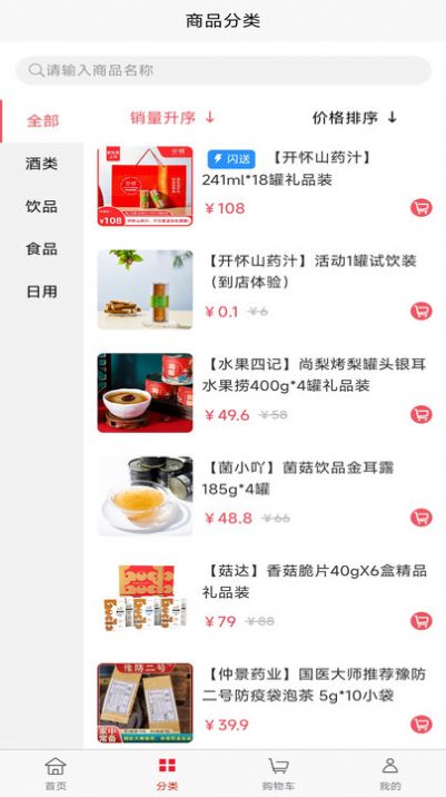 心分享商城官方手机版下载 心分享商城官方手机版下载