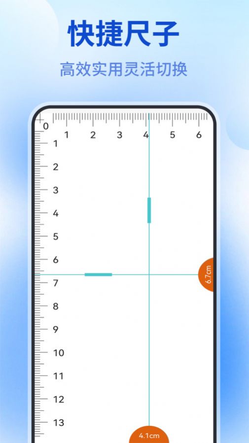 测量仪全能王app手机版下载 测量仪全能王app手机版下载