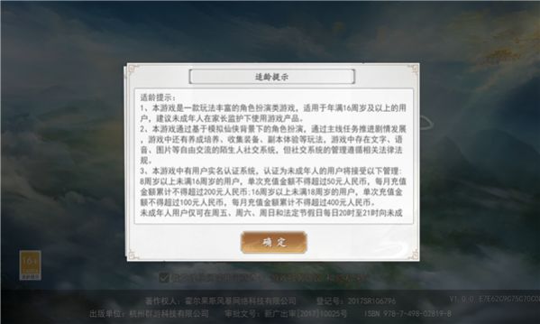 仙古情歌手游官方最新版 仙古情歌手游官方最新版