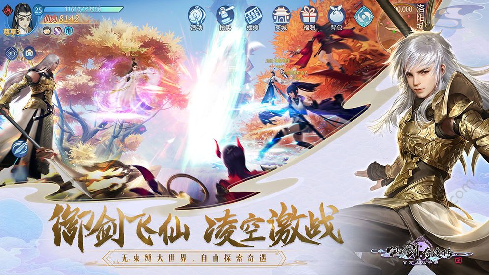 仙剑奇侠传7官方试玩版 仙剑奇侠传7官方试玩版