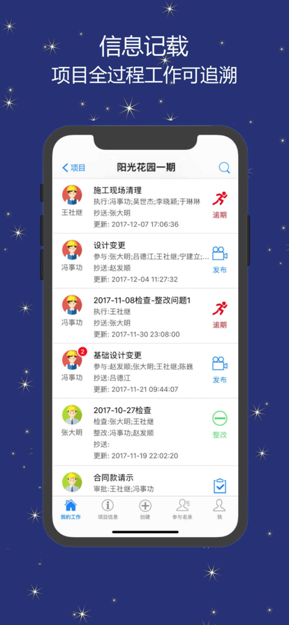 云诺小助手项目管理app官方下载 云诺小助手项目管理app官方下载