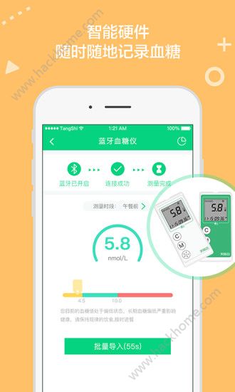 糖士血糖仪app 官方手机版下载 糖士血糖仪app 官方手机版下载