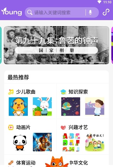 青少年搜索引擎app最新版客户端下载 青少年搜索引擎app最新版客户端下载