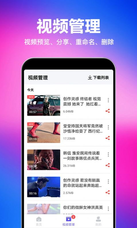 马步视频去水印app手机版下载 马步视频去水印app手机版下载