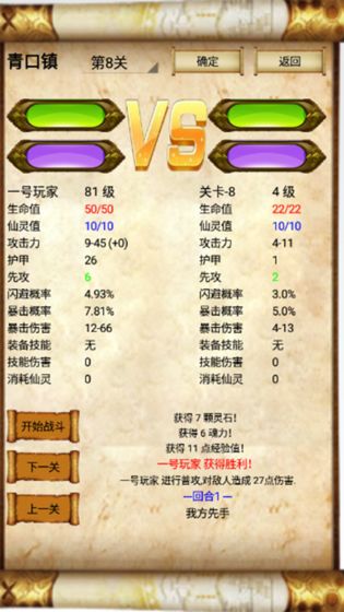 问道蓬莱元宝最新安卓版 问道蓬莱元宝最新安卓版