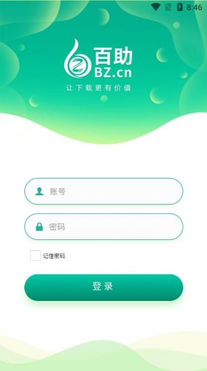 百助智能管理系统app官方版下载 百助智能管理系统app官方版下载