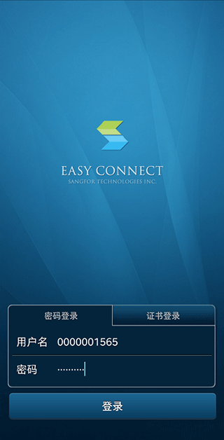 easyconnect��׿�����ذ�װ