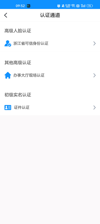 �㽭���������app���ذ�װ���°棨����죩