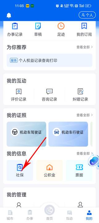 �㽭���������app���ذ�װ���°棨����죩