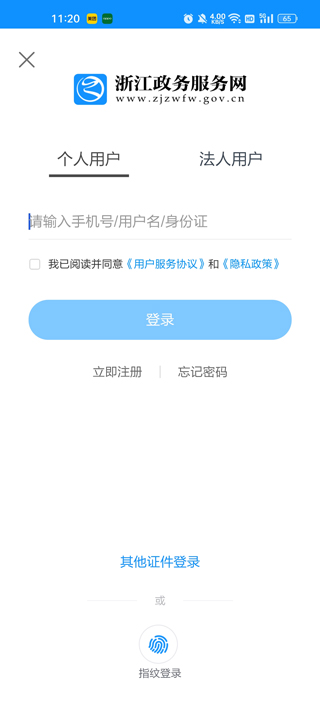�㽭���������app���ذ�װ���°棨����죩