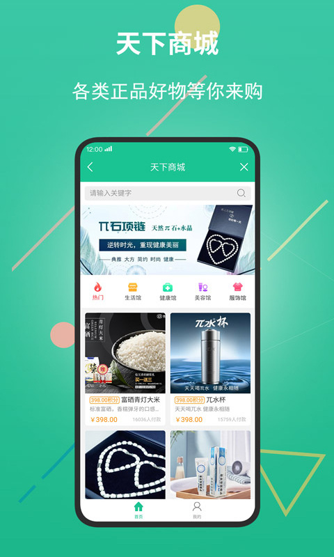 创业天下官方正版下载安装 创业天下官方正版下载安装