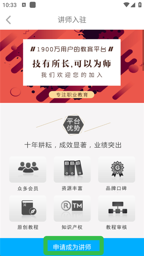 我要自学网手机版下载安装 我要自学网手机版下载安装