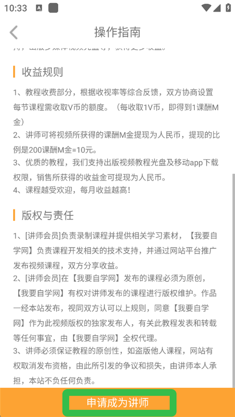 我要自学网手机版下载安装 我要自学网手机版下载安装