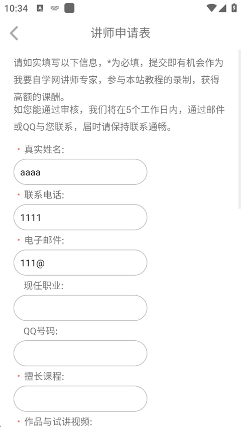 我要自学网手机版下载安装 我要自学网手机版下载安装