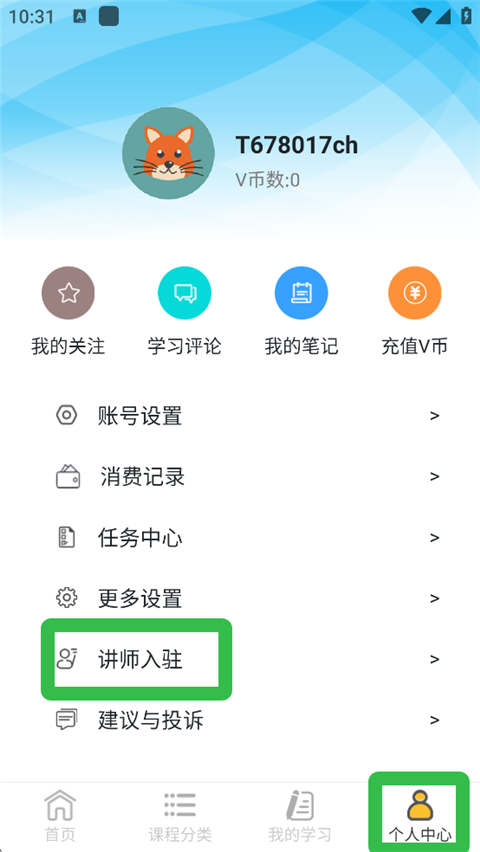 我要自学网手机版下载安装 我要自学网手机版下载安装