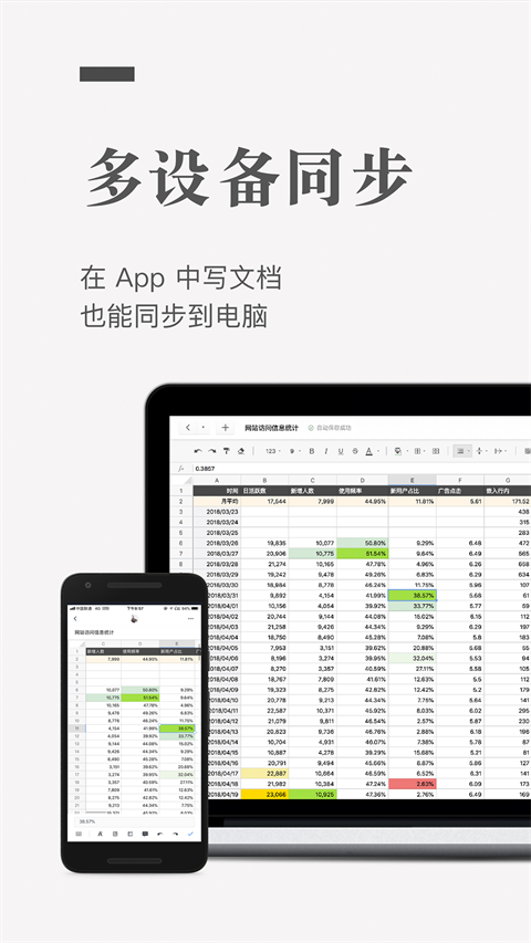 石墨文档官方下载安装最新版本 石墨文档官方下载安装最新版本
