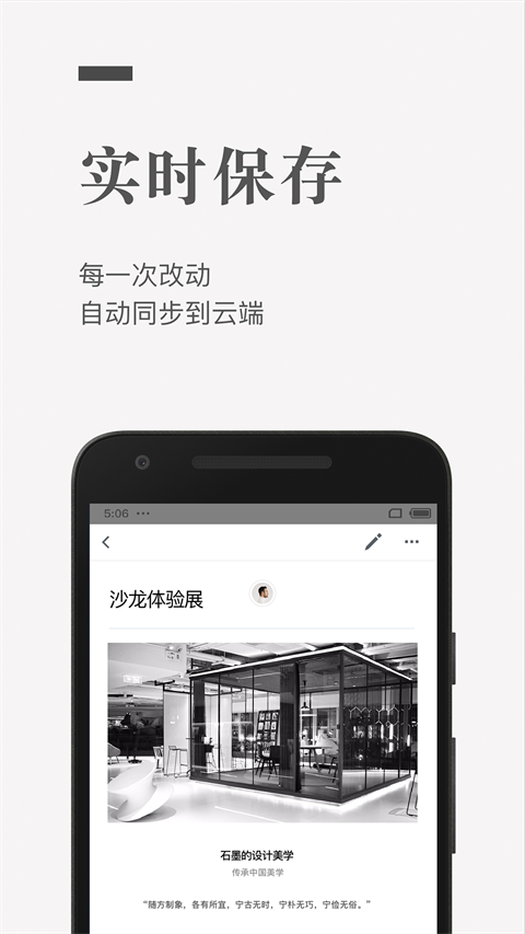 石墨文档官方下载安装最新版本 石墨文档官方下载安装最新版本