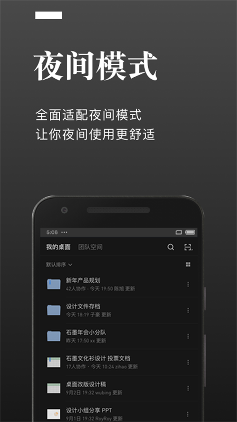 石墨文档官方下载安装最新版本 石墨文档官方下载安装最新版本
