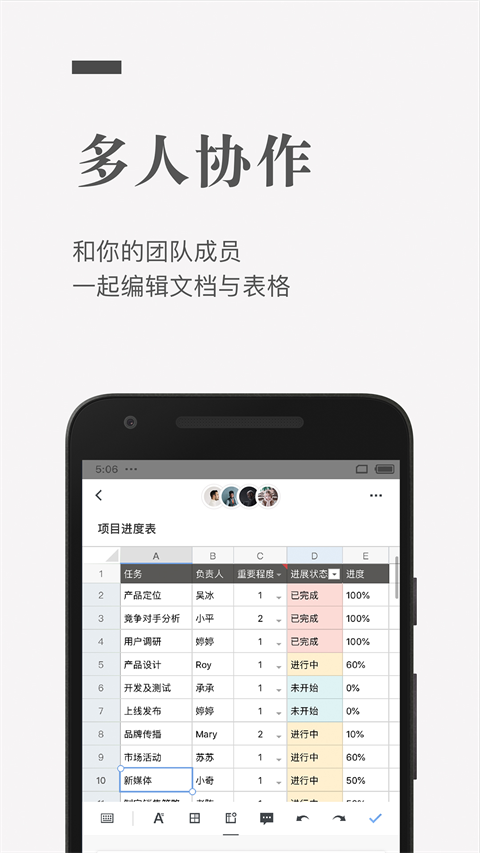 石墨文档官方下载安装最新版本 石墨文档官方下载安装最新版本