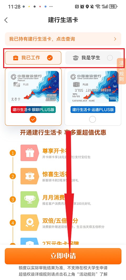 建行生活app下载安装免费安卓版 建行生活app下载安装免费安卓版